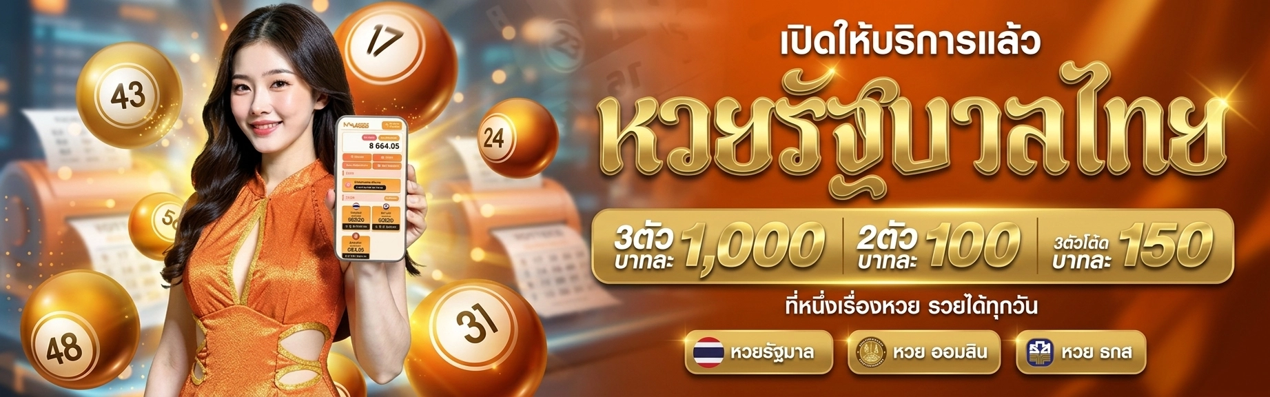 เว็บหวย จงเฮง 88 เว็บตรง