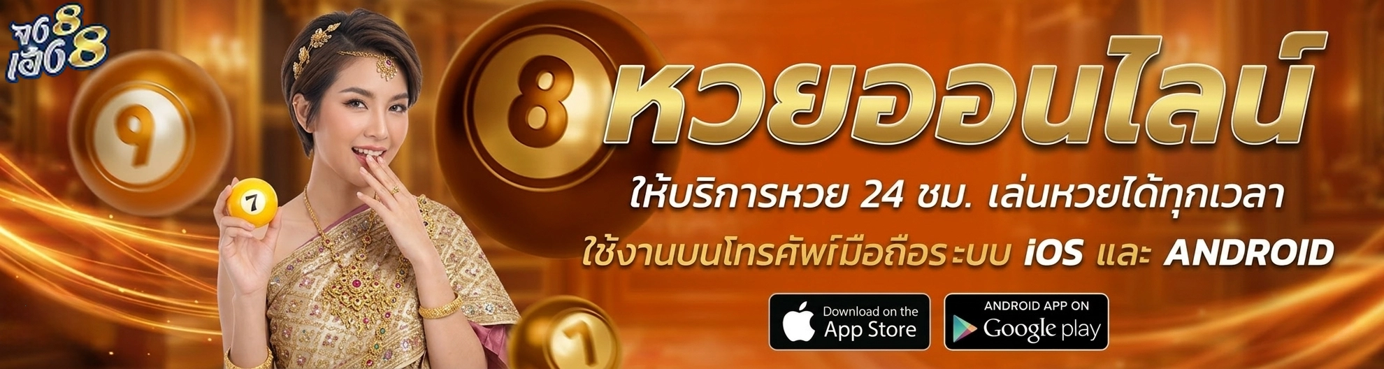 jongheng88 หวย สมัครสมาชิก